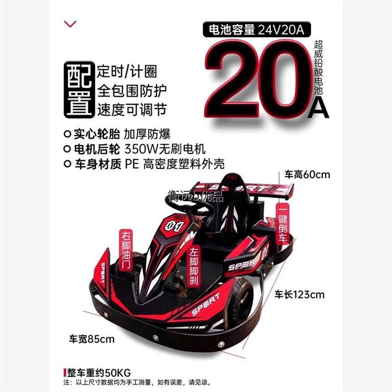 商用卡丁车FAZ大人小孩可坐儿童漂移车游M乐广场出租车网红电动车