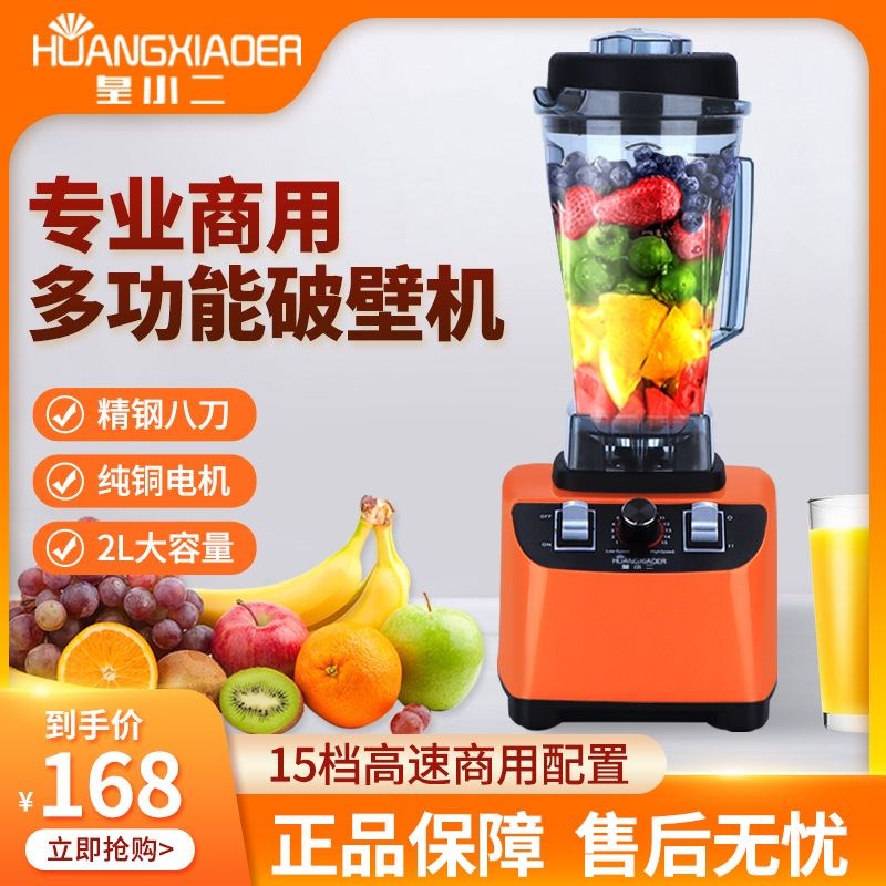商用小型不加热破壁机榨汁全自动商用豆浆机