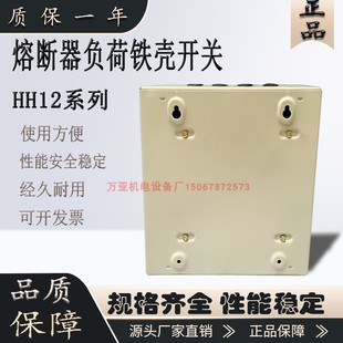 80A 3Z熔断器封闭式 100A 开关 3Z铁壳开关AHH12 负荷开关HH12