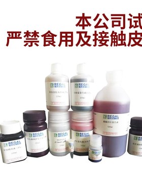 如吉生物-现配试h剂-实验用 配置溶液 试剂盒 RNA杂交缓冲液 100m