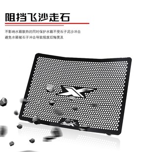 适用凯越800X改装件水箱护网专B用防砂石耐磨散热器保护网罩水箱