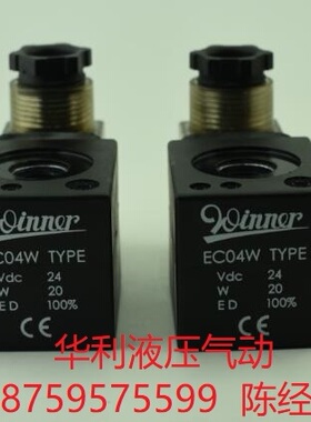 EP08W2A07N05q台湾电磁插装阀 泄压阀 EC04W TYPE
