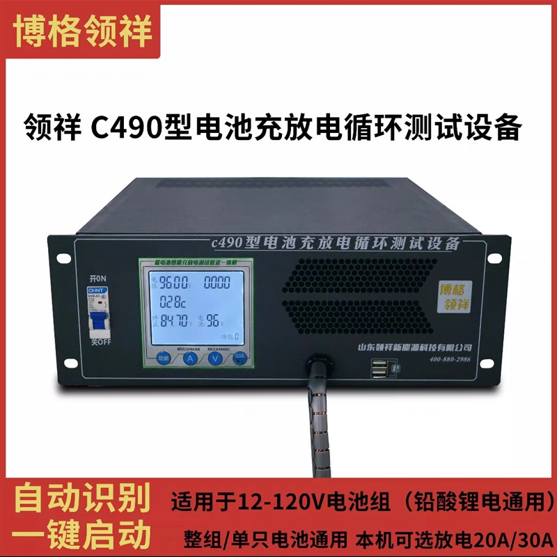 20A放电仪12V-3m6V-48V串联60V72V电池包锂电池组充放电一体机C49