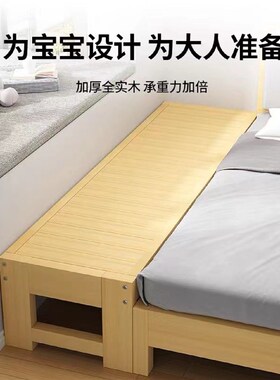 床加宽加长实木床可可订松木床架儿童拼I接床婴儿床单人床大人可