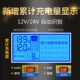 agm启停汽车电瓶充电器12wv24v纯铜大功率修复型蓄电池充电机