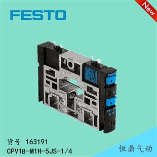 CPV18 M1H 163191 阀f岛 现货 阀片 气动电磁阀 5JS