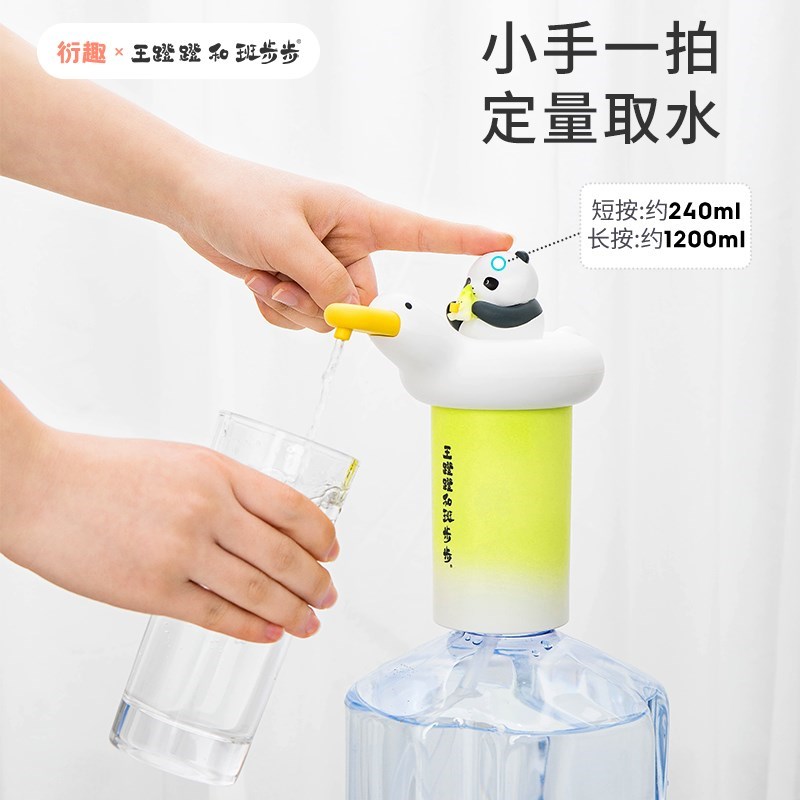 衍趣王蹬蹬喝水鸭抽水器家用取水器充电电动宿舍桶装X水自动上吸