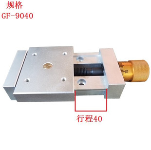 sliding 极速Precision screw table workbench jsliding