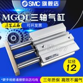 L30 100 MGQL12 SMC三杆气缸MGQM