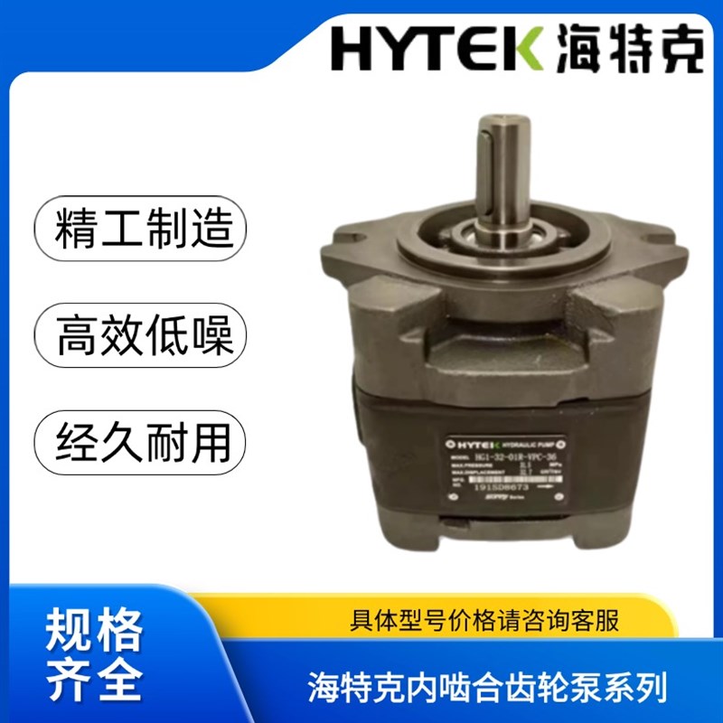 海特克电动齿轮油泵 CP0-08 10 13 16 20 CP1-25 40 50U 63-P-10R