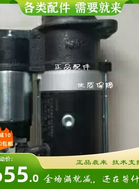 QDJX139A-T9起动机5.5KW 常发1110.CF22柴油O机9齿12V止口分75 82