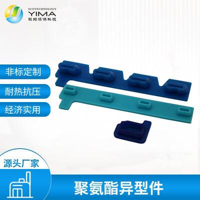 厂家按需制作聚氨酯异型件抗撕裂垫块工业零部件浇筑pu聚氨酯制品