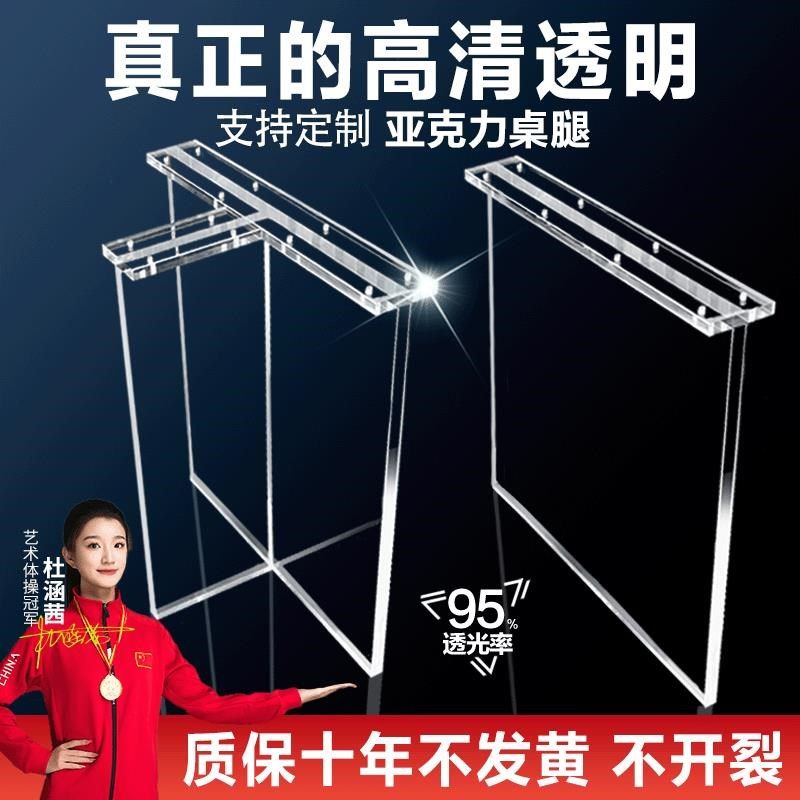 亚克力桌腿d定制带滑轮餐桌圆柱悬浮透明板岩板岛台支撑腿桌脚支,基础建材,亚克力板,淘宝优惠券,粉丝福利购,淘宝优惠卷