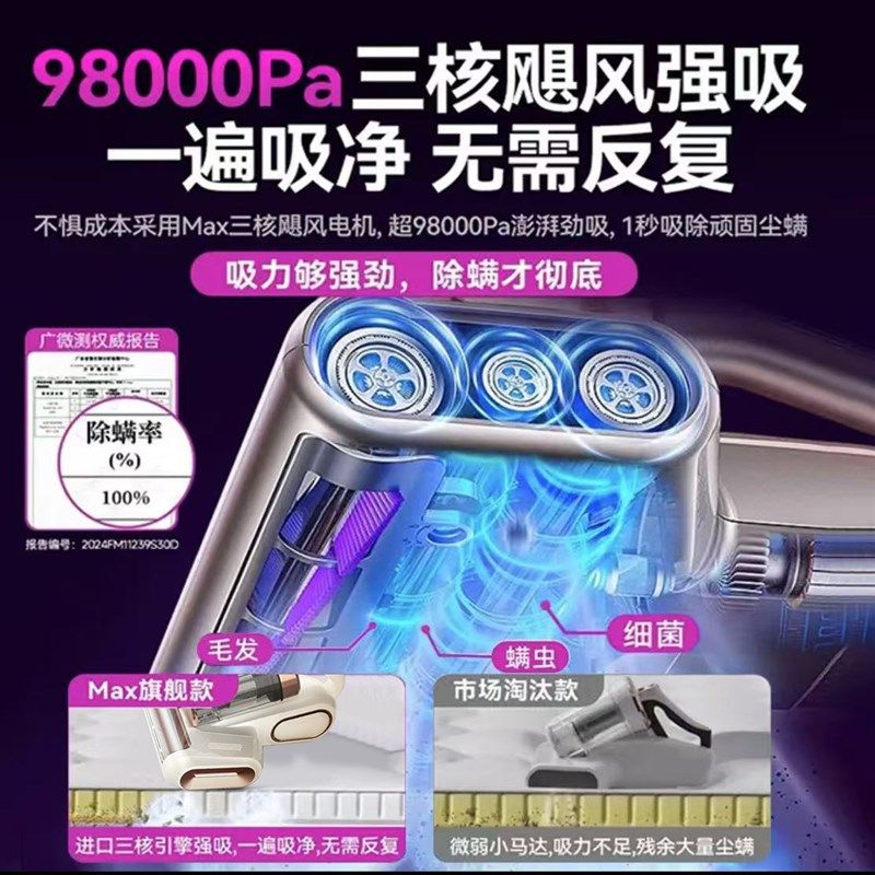 除螨仪床上家用紫外线杀菌t机无线吸床上吸尘器二合一母婴级超清,生活电器,除螨仪,淘宝优惠券,粉丝福利购,淘宝优惠卷