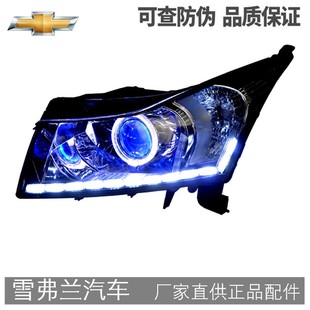雪佛兰09 科鲁兹大灯透镜led日行灯氙气灯天使眼Z恶魔眼总成 16款