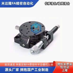 XYSPG/XYCRSC40/60/80/100-CC手动位移滑台XY轴滑台EJB81/E-EIF01