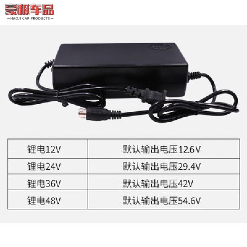 工马通用24V36V48V电动车锂电池充电E器3A2A大容量快充卡农头12V2
