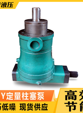 供应轴向柱塞d泵 10MCY14-1B /SCY/ YCY/ MYCY 变量恒量柱塞泵