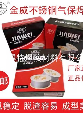 北京金威E308LT1-1不锈钢药芯焊丝TS308L-FC11R气保盘丝1.2mm卷丝