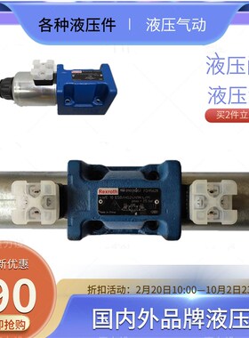 R901328338 5-4WE10E67-50/EG24N9K4/T06M  液压阀T//Rexroth力士