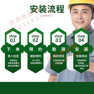 上海新能源充电E桩安装移机布线