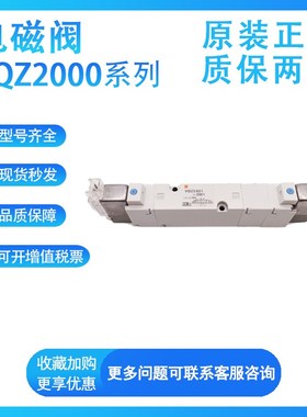 SMC气动电磁阀VQZ2151/2150-5YZ/4GYZ/3YZ/2YZ/1YZ-Q控制阀