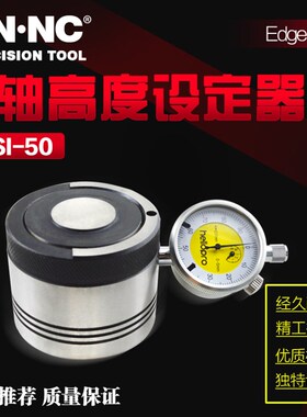 HNNC海纳ZSI-50数控加工中心铣床Z轴O刀具设定器对刀仪百分表