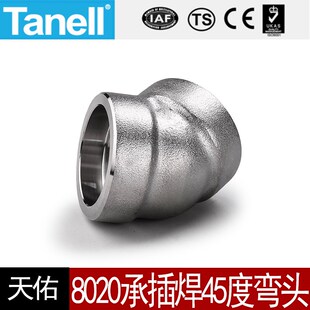 8020承q插焊45度弯头