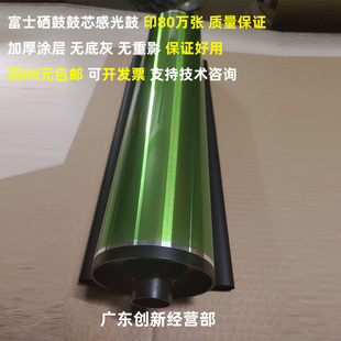 4595 j4112 4127 7000 d110富士硒鼓鼓芯感光 适用 d95 施乐4110