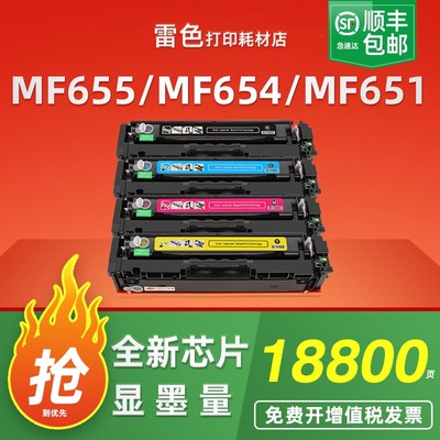 适用佳能MF655Cdw MoF654Cdw硒鼓MF651Cw MF657Cdw打印机粉盒MF6