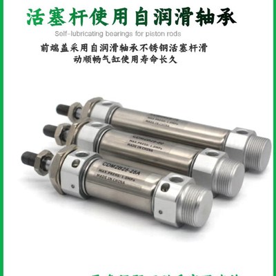 不锈钢迷a你气缸CDM2B25-25/50/75/100/125/200/225/250/300A/Z/A