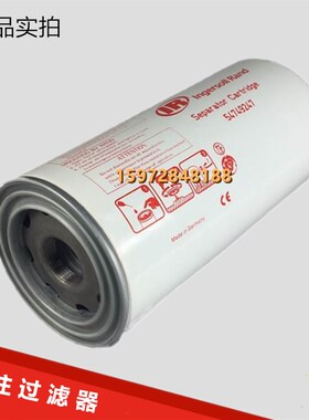 英格索兰UP/R/V15/18/22/3x0/37KW螺杆机油精分54749247油气分离