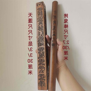 新款传统文化天蓬尺拷鬼棒 雷击枣木 天蓬尺拷鬼U棒两件套组合装