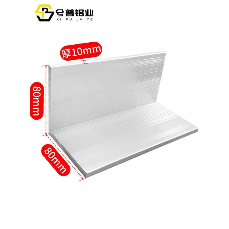 铝合金不等边角铝L型三角型材80*80*10K直角铝材加工90度铝合金角