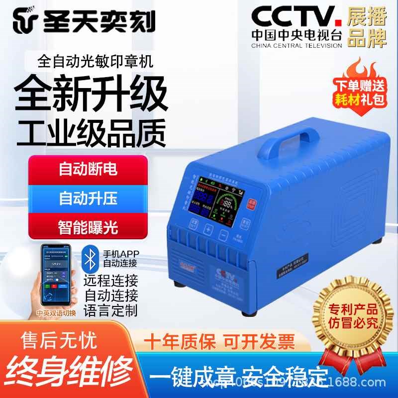 【直播】小型儿童印章机器光敏印章机K激光雕刻机卡通印章名印