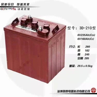 明泰 电动车蓄电池 4D-1q60 适用观光车巡逻车尺寸258*182*287mm