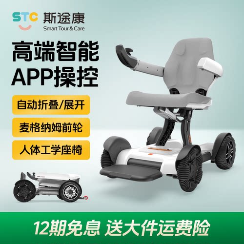 斯途康邦邦代步车免安装可折叠