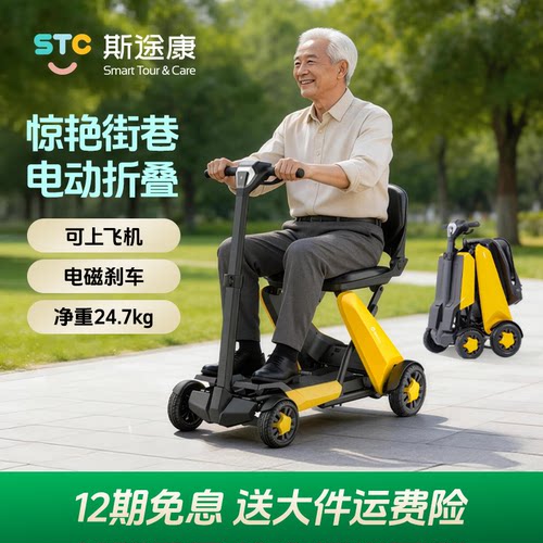 代步车时尚遥控折叠可上飞机高铁