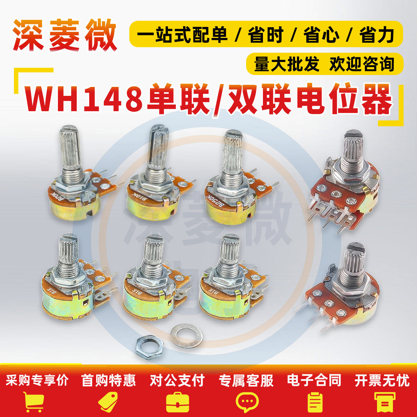 单联双联电位器WH148可调B1K 2K5K10K20K 50K 100K 500K柄15/20MM