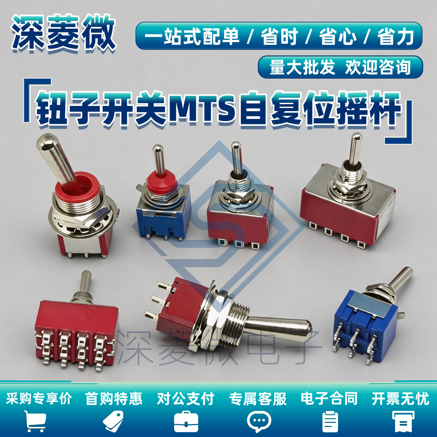 钮子开关扭子纽摇头摇臂拔动拨动MTS-102自复位202两二档三档摇杆