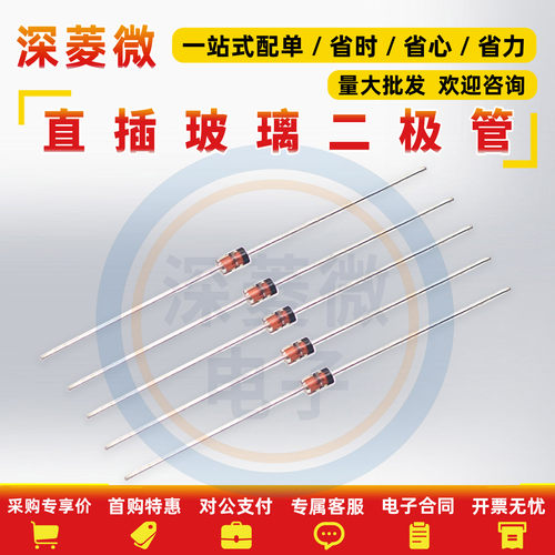 直插玻璃二极管1N4733稳压管4728