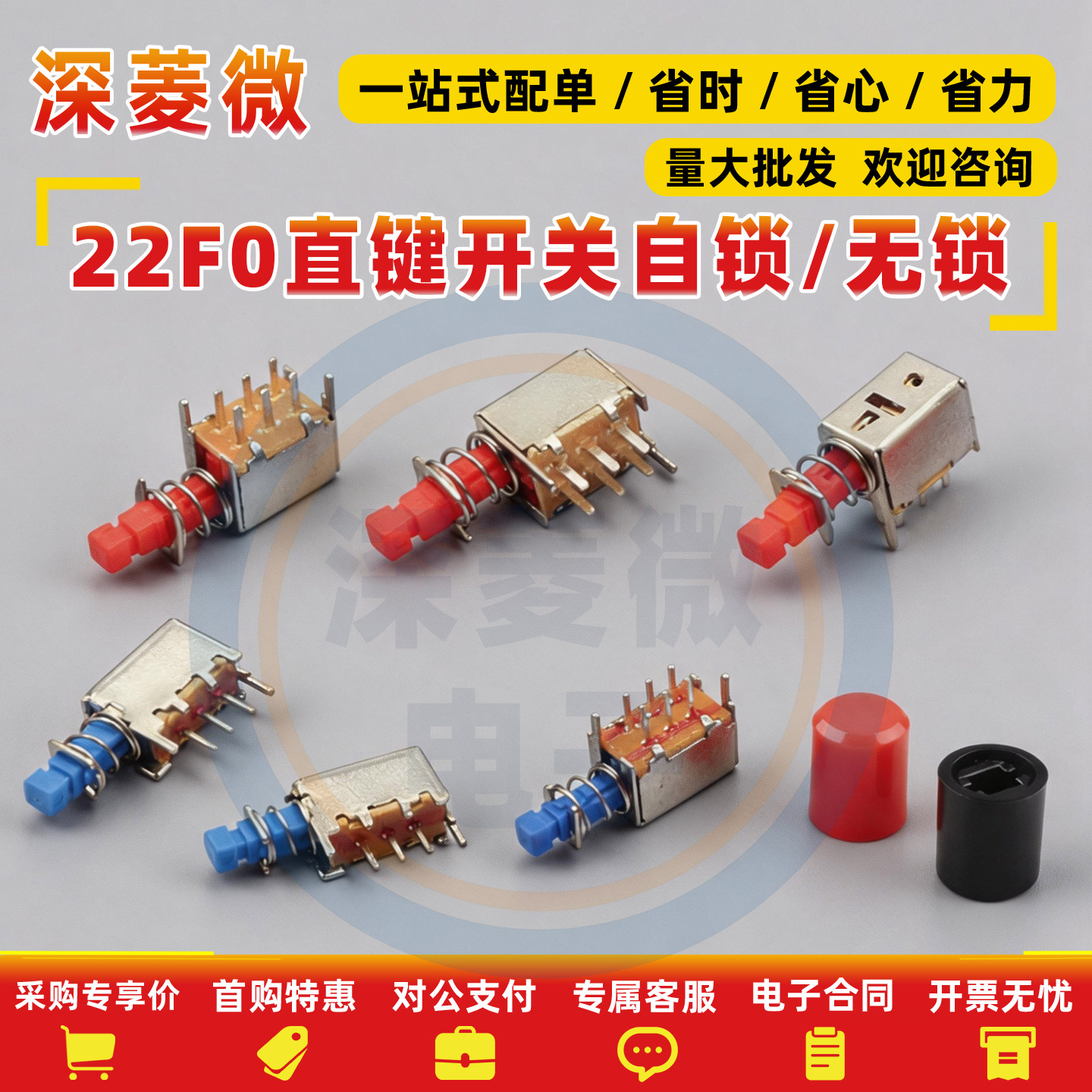 PS-22F02直键开关A03双排6脚自锁/无锁琴键开关按键开关 电源开关