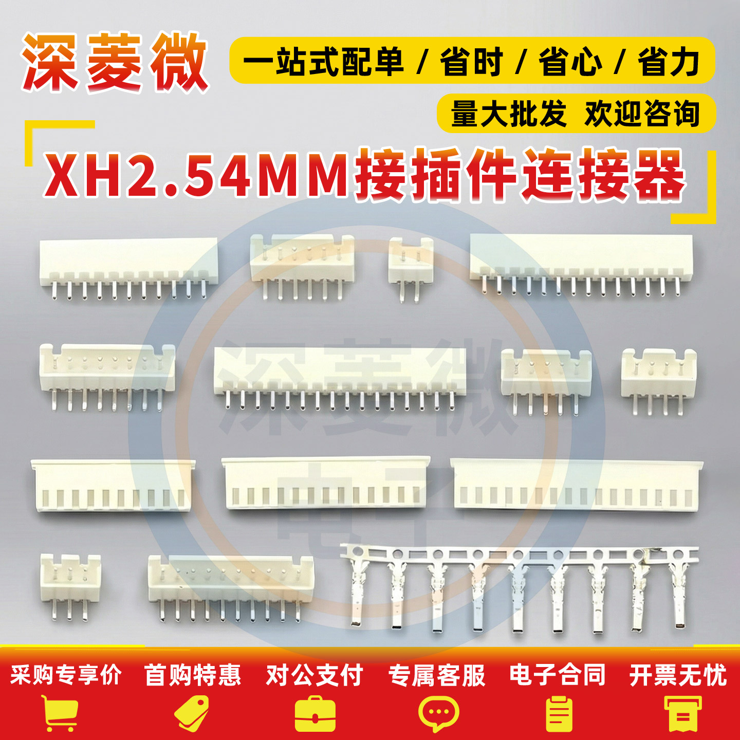 XH2.54MM接插件xh254插头直针插座接线端子插拔式弯针2p/3/4/20P