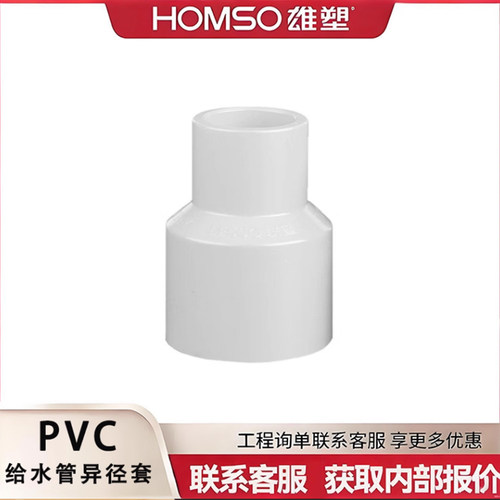 雄塑PVC异经直通，正品保障，品质优选