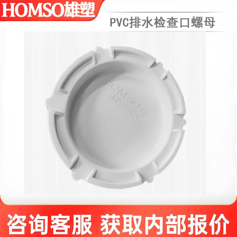 雄塑PVC水管罗帽盖子存水弯螺帽