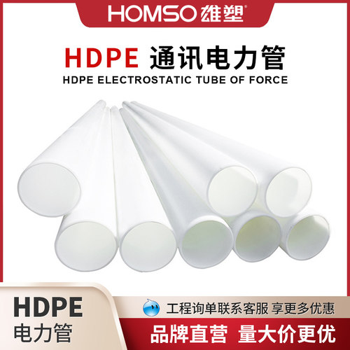 雄塑电力管通信电缆保护管