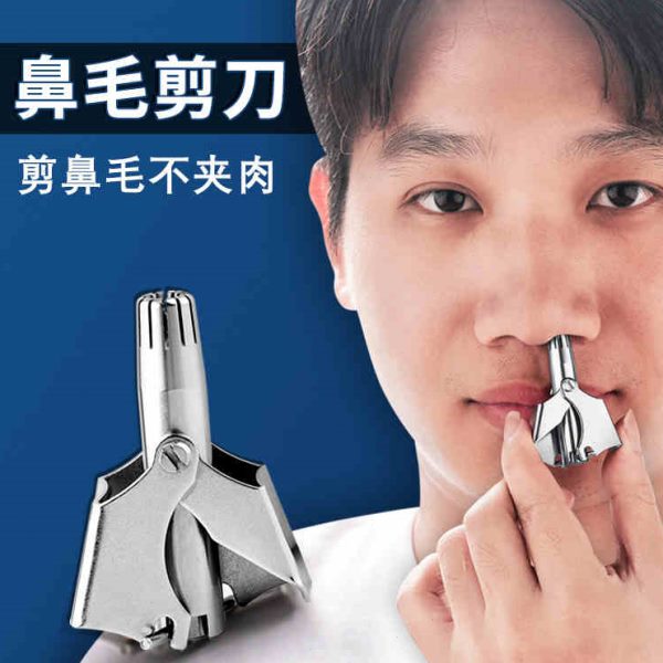 安倍琪鼻毛修剪鼻毛剪清理鼻毛女圆头小剪刀男士手动鼻孔剃毛神器