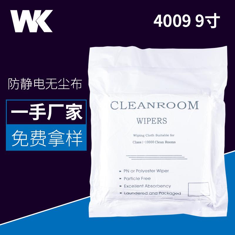 无尘布工业擦拭布超细百级镜头设备手机除尘布吸油吸水9*9