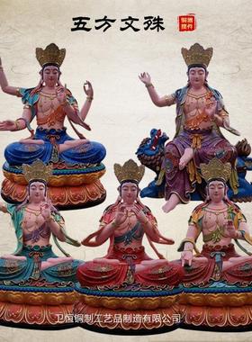 纯铜五方文殊菩萨铜佛像铸铜文殊普贤寺庙寺院金属工艺品摆件