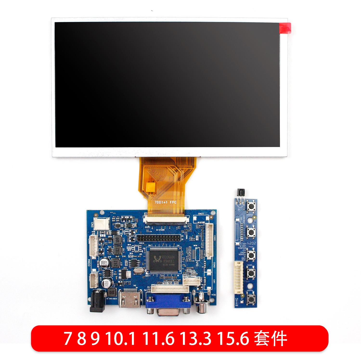 7 8 9 10.1 11.6 13.3 15.6寸广告机板驱动板套件USB播放套件